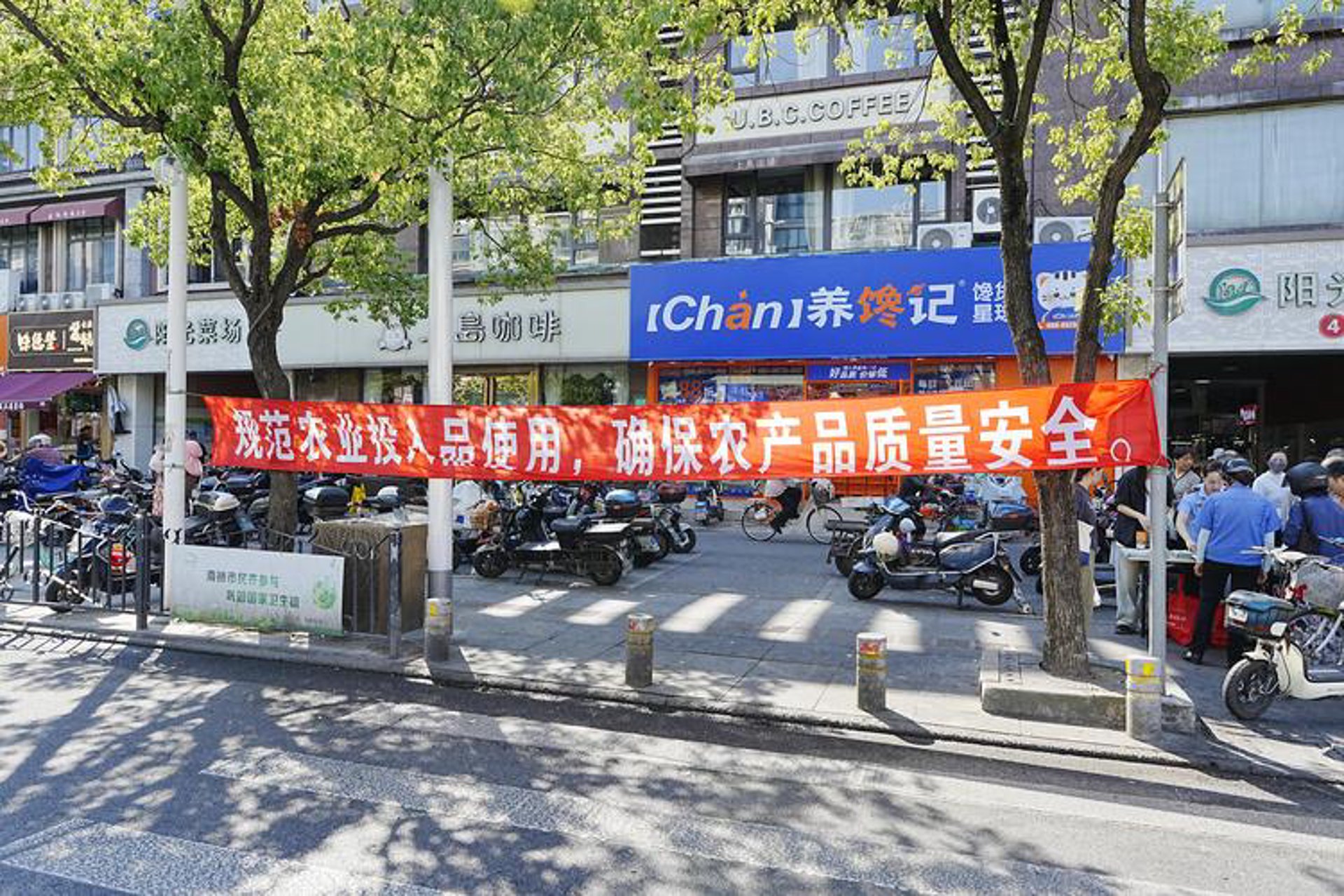秀铭农产品